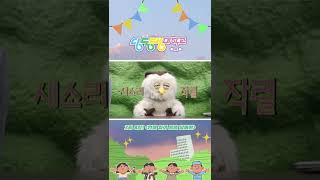 딩받는 연애 해결을 위해 교환학생이 떴다! [스페셜 시리즈] #Shorts