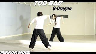 [Kpop]지드래곤(G-Dragon) 'feat. Anderson Paak 'Too Bad' Dance Mirror Mode