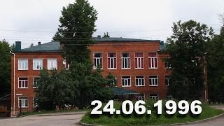 24.06.1996 ВСШ № 2 (со звуком)