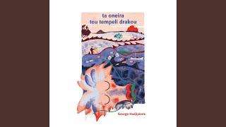 To Podilato (feat. Yiannis Kotsiras)