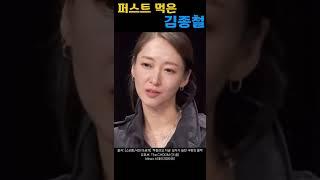 [스테이지파이터] 퍼스트 받고 기뻐하는 김종철 #스테이지파이터 #한국무용 #김종철
