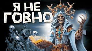 D&D | Почему создатели ДнД ненавидят некромантов!? | Некроманты в DnD