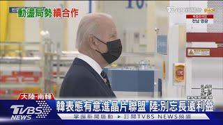 控美挑起台海危機 陸副外長:美掏空一中 ｜TVBS新聞