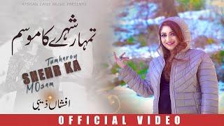 Tumharey Shehr Ka Mosam | Afshan Zaibe Official Ghazal 2022 | Afshan Zaibe Music