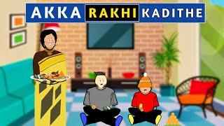 Akka Rakhi kadithe | Babu nuvvena | Short content