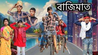 বুদ্ধিমান জামাই//নাটক বাংলা//bangla new natok 2025