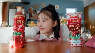 【原菜乃華出演】デルモンテ　リコピンリッチシリーズCM　『偏愛』篇【キッコーマン公式】