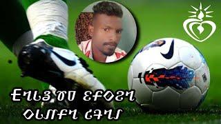 Football lover// football skills //Ho dishum//#naurusirka