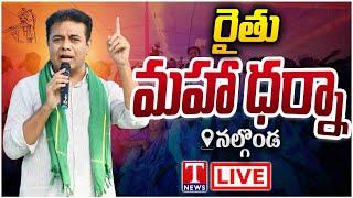 LIVE: KTR & Others Participate In Rythu Maha Dharna At Nalgonda | T News