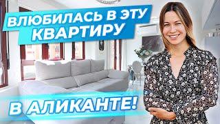 Я ВЛЮБИЛАСЬ В ЭТУ КВАРТИРУ! Квартира в Аликанте с ремонтом. Недвижимость в Испании