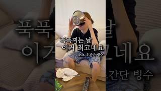 여름엔 집에서 이게 최고…