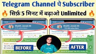 Telegram Channel Pe Subscriber Kaise Badhaye | Telegram Par Subscriber Kaise Badhaye 