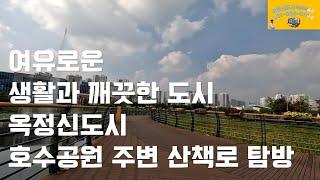 여유롭고 깨끗한  도시 옥정신도시 호수공원 탐방!!!  신도시 34평 국평 평균 5억!! 삶의 만족도가 높은 도시 옥정신도시  #옥정신도시 #옥정백호부동산