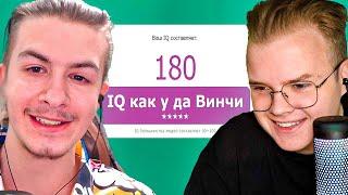 КАША И ИВАН ЗОЛО ПРОХОДЯТ ТЕСТ НА IQ // КАШУ ЗАБАНИЛИ // ПОЛНЫЙ СТРИМ