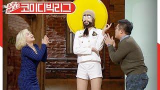 Comedy Big League 2분만에 달마 완.벽.변.신- [보고또보고] EP.2 190106 EP.294