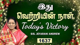 TODAY'S VICTORY -DECEMBER -26 Ep 1637 இது வெற்றியின் நாள் | Dr. JEYARANI ANDREW |BIBLE CALLS