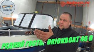 РЕДКИЙ ГОСТЬ ORIONBOAT 46 D