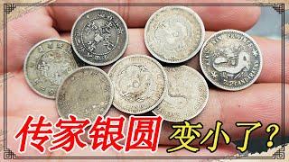 女子说家传的银元变小了，都带龙还有个江南老龙，看小闫怎么说？【小闫打铁镯】