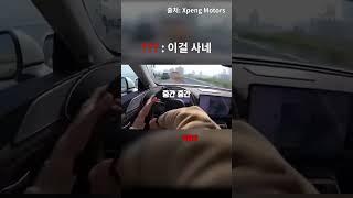 테슬라의 기술을 훔쳐 만들었다는 중국 자동차의 자율주행 ㅋㅋ