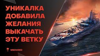 НОВАЯ УНИКАЛКА ПРЕКРАСНА ● C. COLOMBO - World of Warships