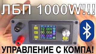 САМЫЙ МОЩНЫЙ ЛАБОРАТОРНЫЙ БЛОК ИЗ ЛИНЕЙКИ DPS ЛБП DPS 5020 C BLUETOOTH!