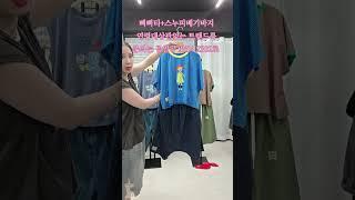 #청바지 #데일리룩 #등원룩 #바지 #점프수트 #fashion #배기바지 #추천 #티셔츠추천