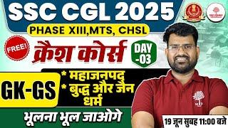 SSC CGL GK GS CLASSES 2025 | SSC CGL HISTORY CLASSES | HISTORY | MAHAJANAPADAS | BUDDHISM & JAINISM