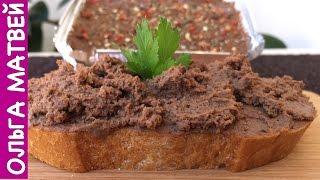 Обалденный Домашний Печеночный Паштет | Homemade Liver Pate