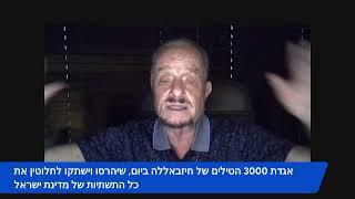 השידור המרכזי ה' בתשרי תשפ"ה - 7/10/24