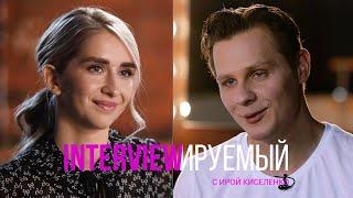 Сергей Шароватов: как изменить жизнь и стать актером / #INTERVIEWИРУЕМЫЙ