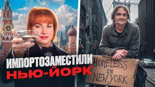 Москва - лучший город на земле? Сравниваем Нью-Йорк, Москву и Мадейру и их кластеры. Где круче?