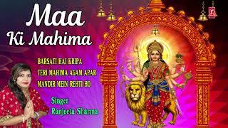 MAA KI MAHIMA I DEVI BHAJANS I RANJEETA SHARMA I FULL AUDIO SONGS JUKE BOX