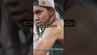 Измени Свою ЖИЗНЬ!  #мотивация #силадуха #успех #вдохновение #мудрость #спорт #рекомендации #рек
