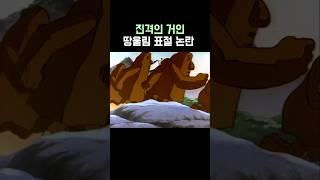 진격의 거인)땅울림 표절 논란