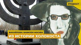 Историк Андрей Павлышин о книге Гжегожа Гаудена «Конец иллюзий» | «Фанайлова: Вавилон Москва»