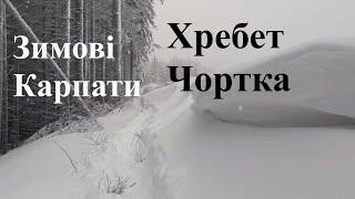 Дводенний Похід до Карпат: Хребет Чортка і Бухтівецький водоспад.