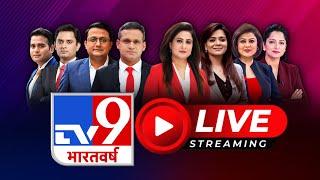 TV9 Bharatvarsh LIVE: Mohan Bhagwat | Sambhal ASI Survey | Syria War | Israel | America | PM Modi