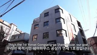 [Sub] Share house near the Yeonsei Univ. - Come&Stay