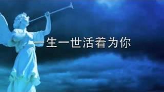 活着为你 Live for You