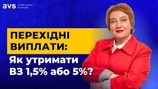 Військовий збір 5% у грудні 2024: як заповнити 4ДФ без помилок?