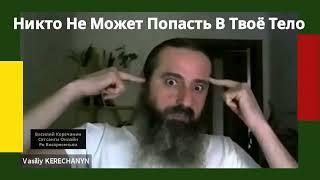 КакНаучиться Не Принимать О Себе Чужое Мнение? - Василий Керечанин