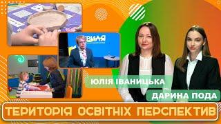 ТОП - 154-та річниця народження Лесі Українки, глина як дитяча арт-терапія, "Вітамінний тиждень"