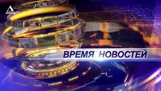 Время новостей от 11\03\2025