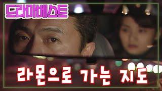 드라마시티 라몬으로 가는 지도 / 천호진 장서희 남성진 김미희 윤철형 김응석 정호근 [추억의 영상] KBS 2001.1.3 방송