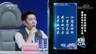 Artificial Intelligence VS Human Intelligence 20171215 | CCTV