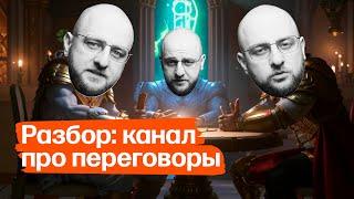 Разбор: телеграм-канал Ольги Грищенко