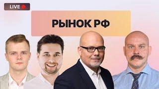 Big day Самолета, ДКП с Эльвирой Набиуллиной и сектор IT: что будет с рынком?