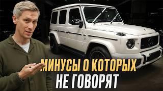 Грязные факты о Mercedes-Benz G63 AMG / Машина, которую должен иметь каждый?