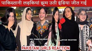 पाकिस्तानी लड़कियां झूम उठी | PAKISTANI GIRLS REACTION ON INDIA Wining MOMENTS champions trophy 2025