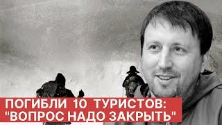 Гибель группы Кузнецова на Чивруайском перевале Кольского полуострова. Часть 2